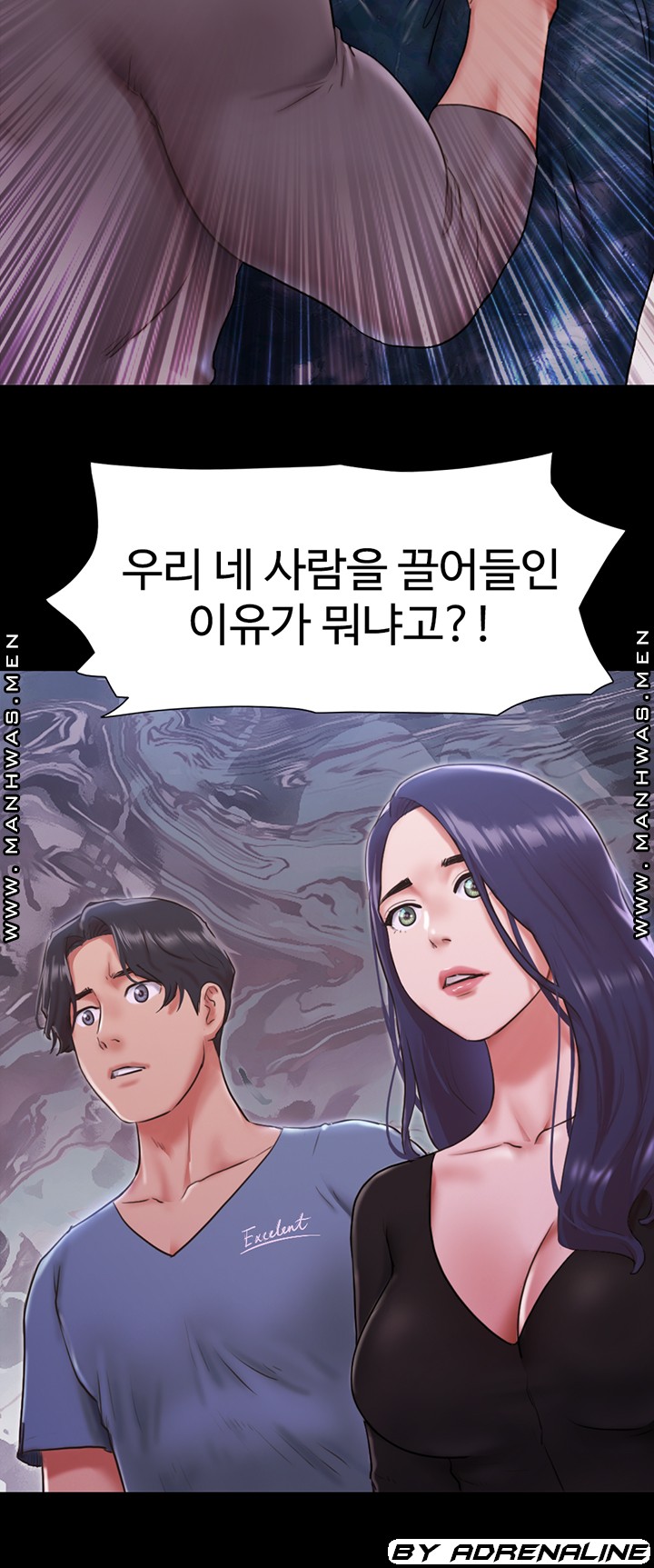 Everything Is Agreed Raw Chapter 103 Page 18