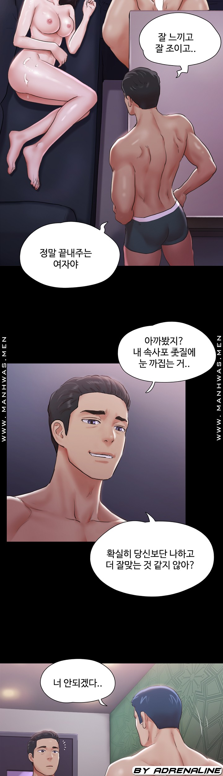 Everything Is Agreed Raw Chapter 103 Page 2