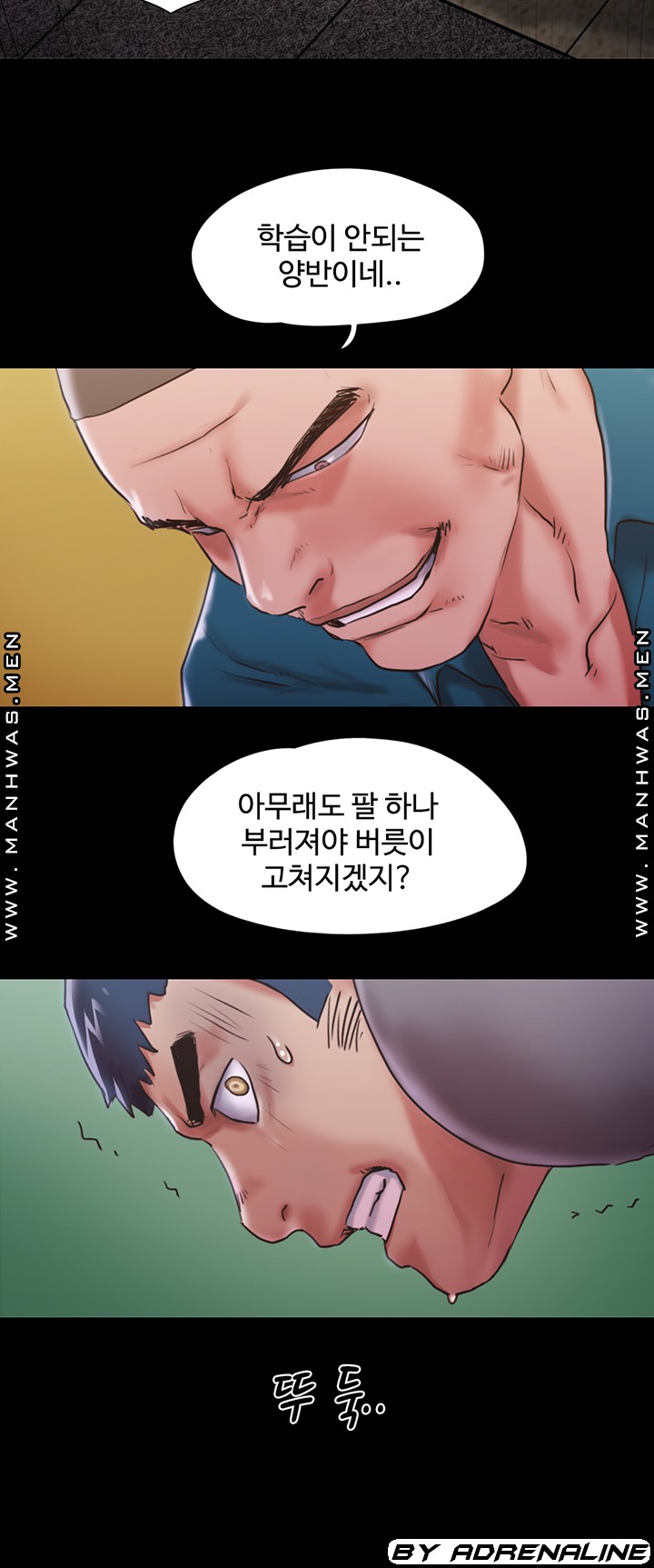 Everything Is Agreed Raw Chapter 103 Page 21