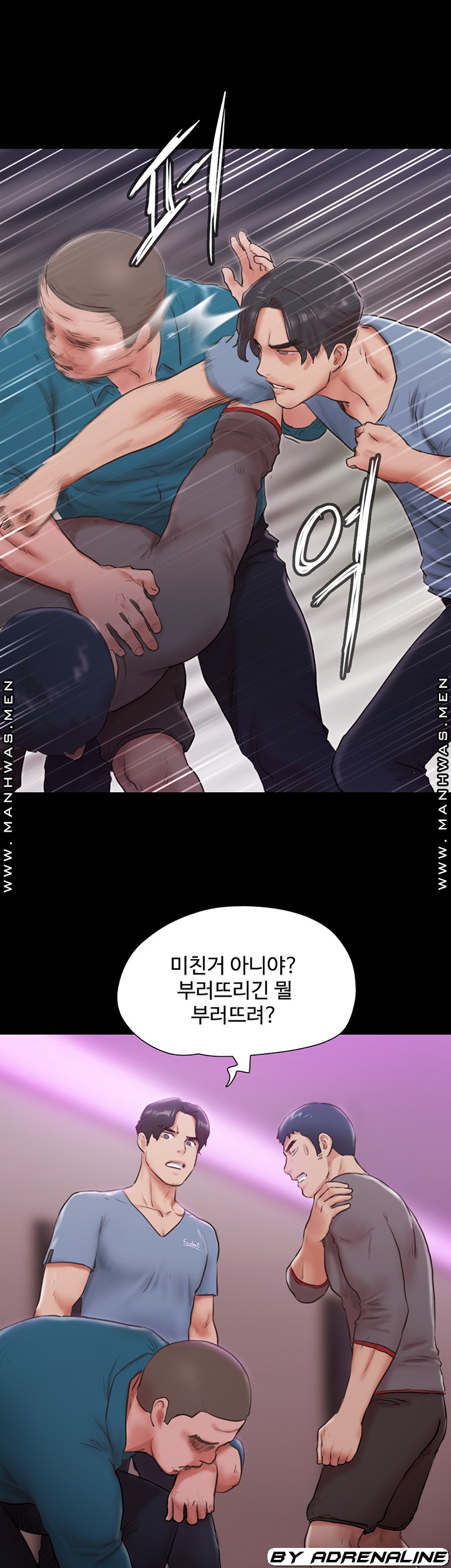 Everything Is Agreed Raw Chapter 103 Page 22