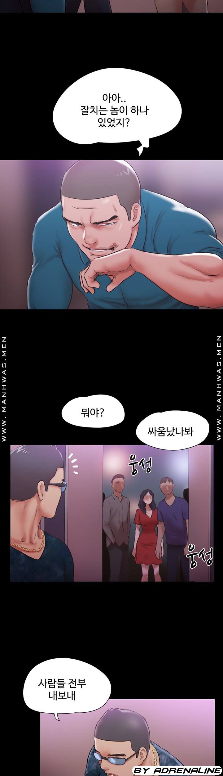 Everything Is Agreed Raw Chapter 103 Page 23