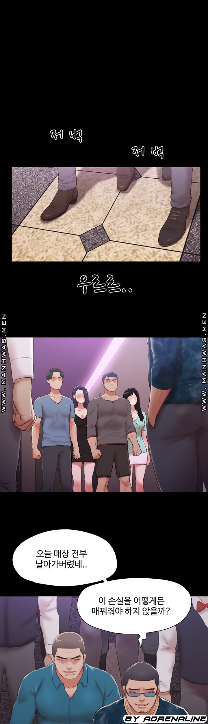Everything Is Agreed Raw Chapter 103 Page 25