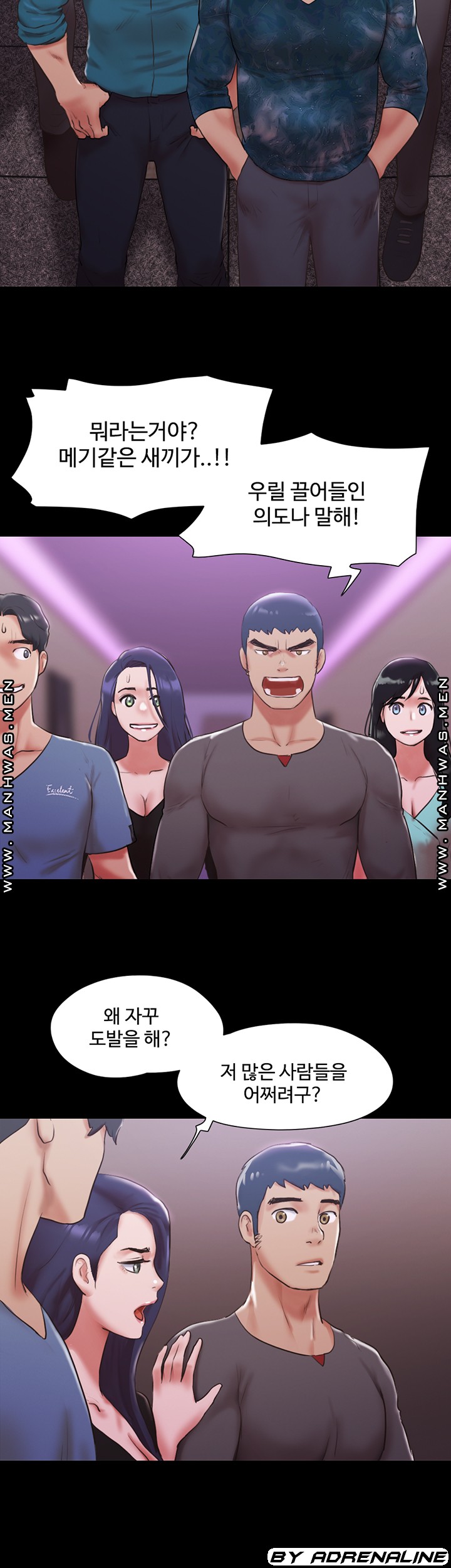 Everything Is Agreed Raw Chapter 103 Page 26