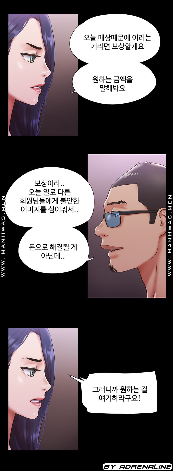 Everything Is Agreed Raw Chapter 103 Page 27