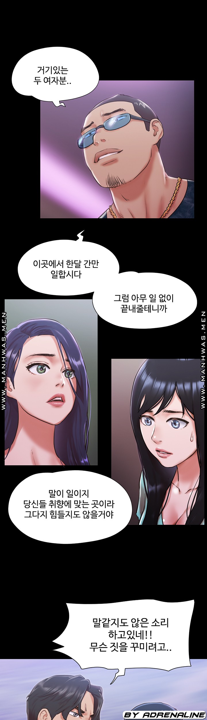 Everything Is Agreed Raw Chapter 103 Page 28