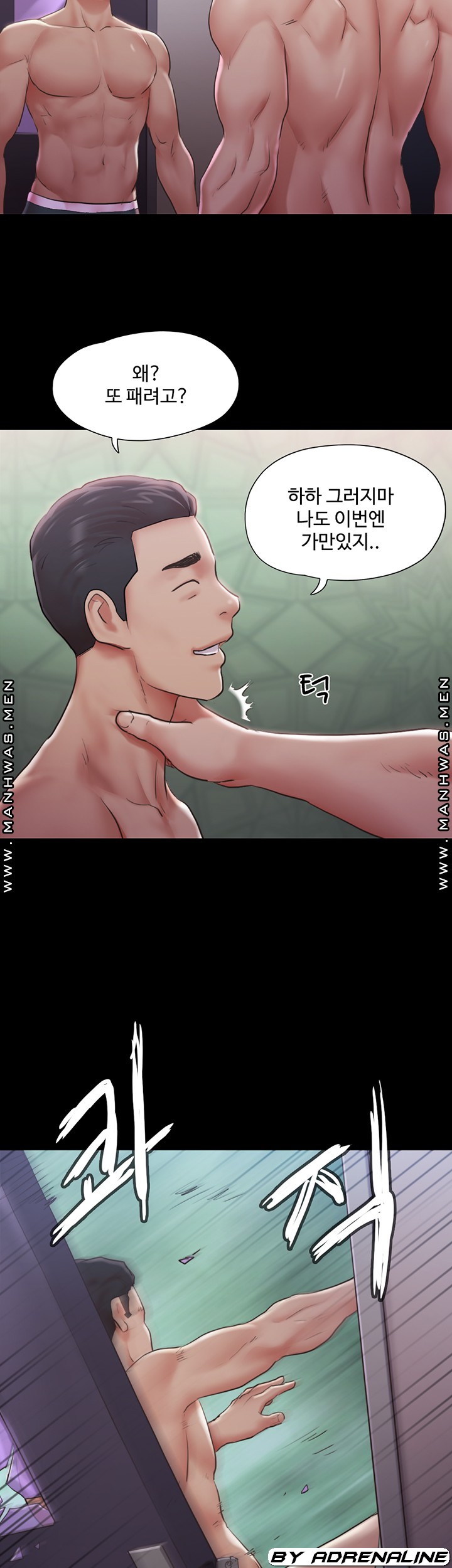 Everything Is Agreed Raw Chapter 103 Page 3