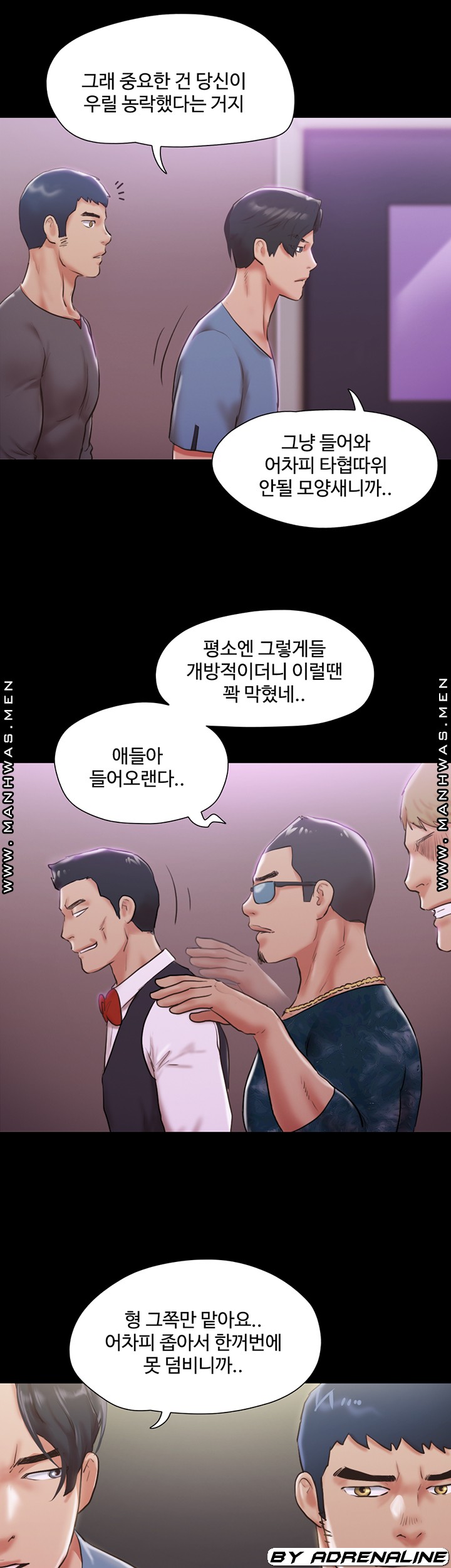 Everything Is Agreed Raw Chapter 103 Page 32