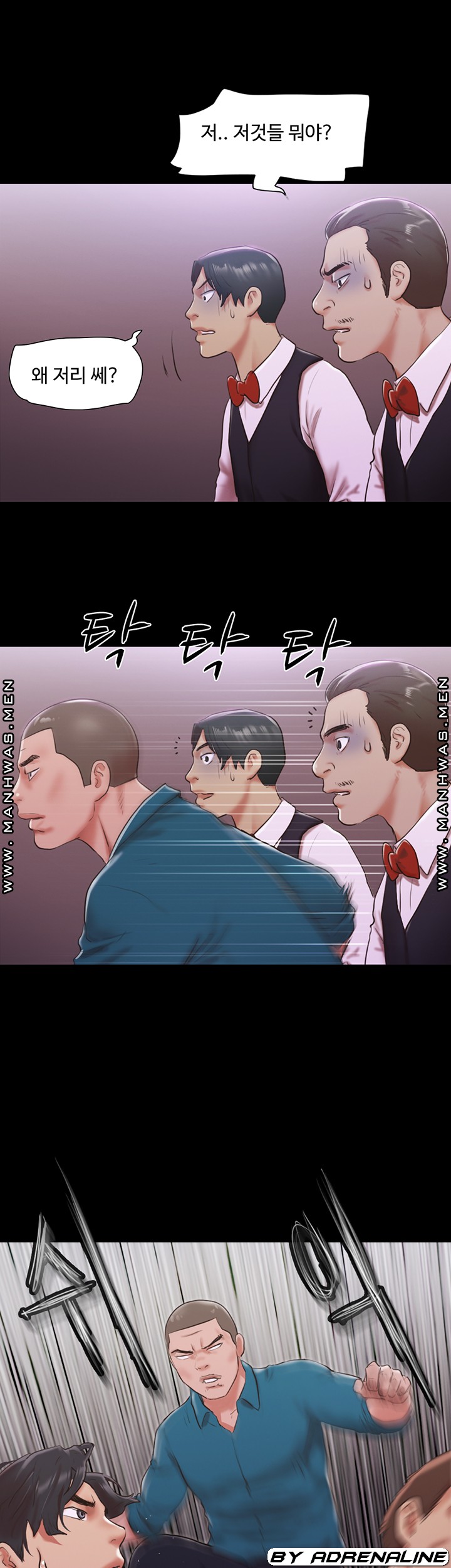 Everything Is Agreed Raw Chapter 103 Page 37