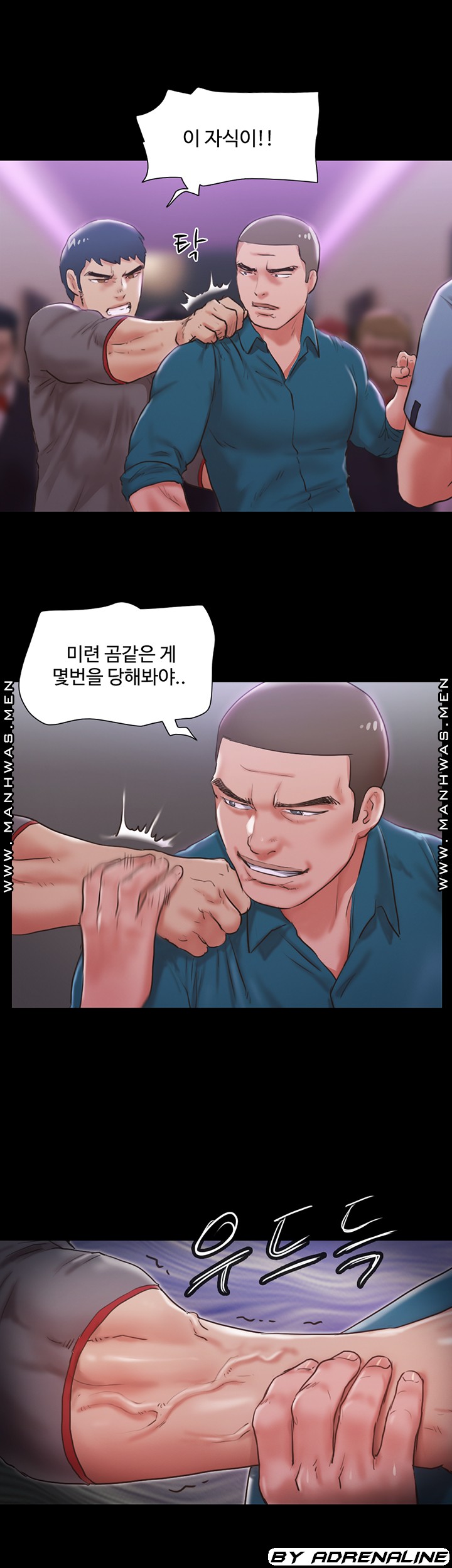 Everything Is Agreed Raw Chapter 103 Page 40