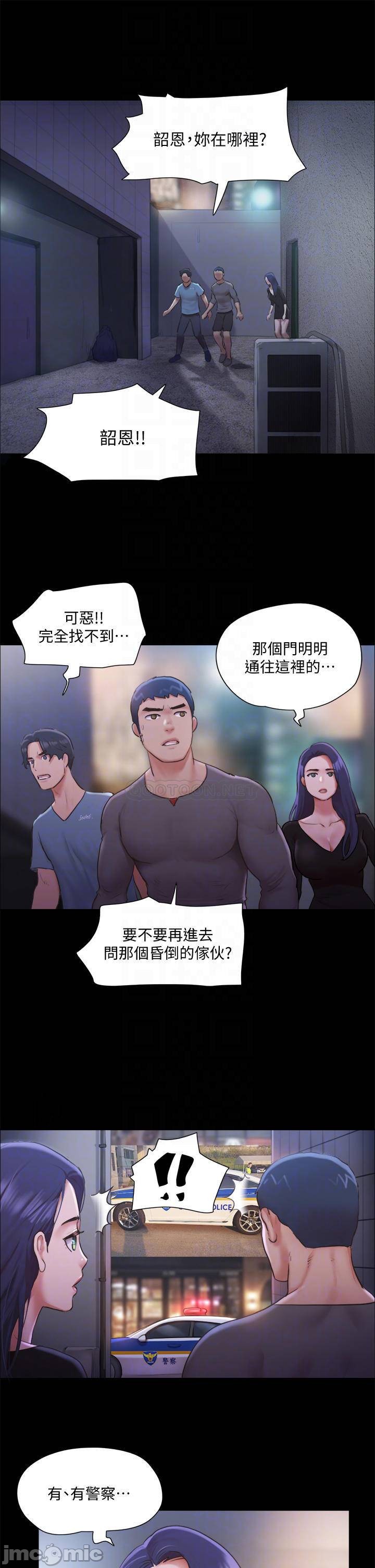 Everything Is Agreed Raw Chapter 104 Page 12