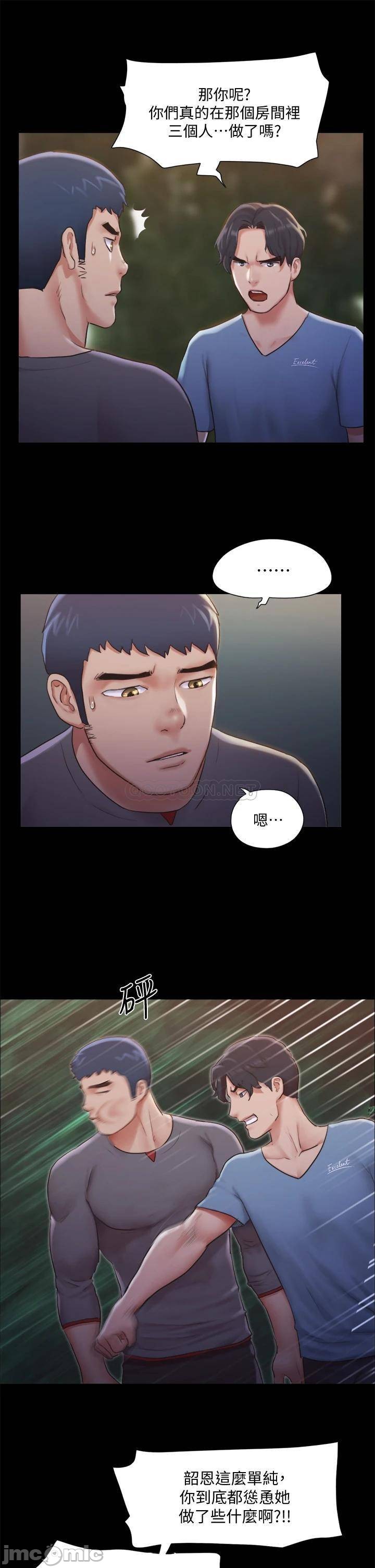 Everything Is Agreed Raw Chapter 104 Page 15