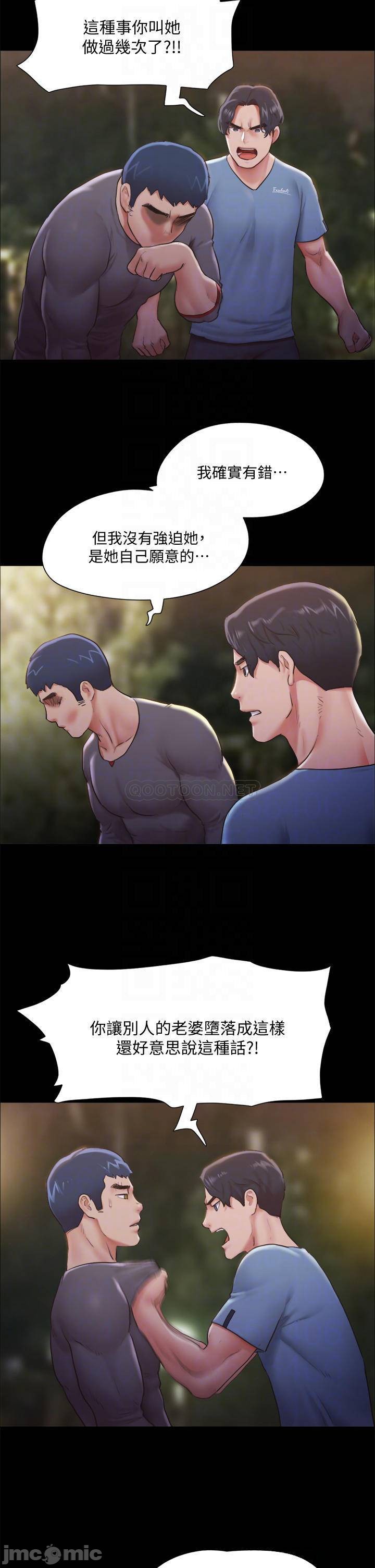 Everything Is Agreed Raw Chapter 104 Page 16