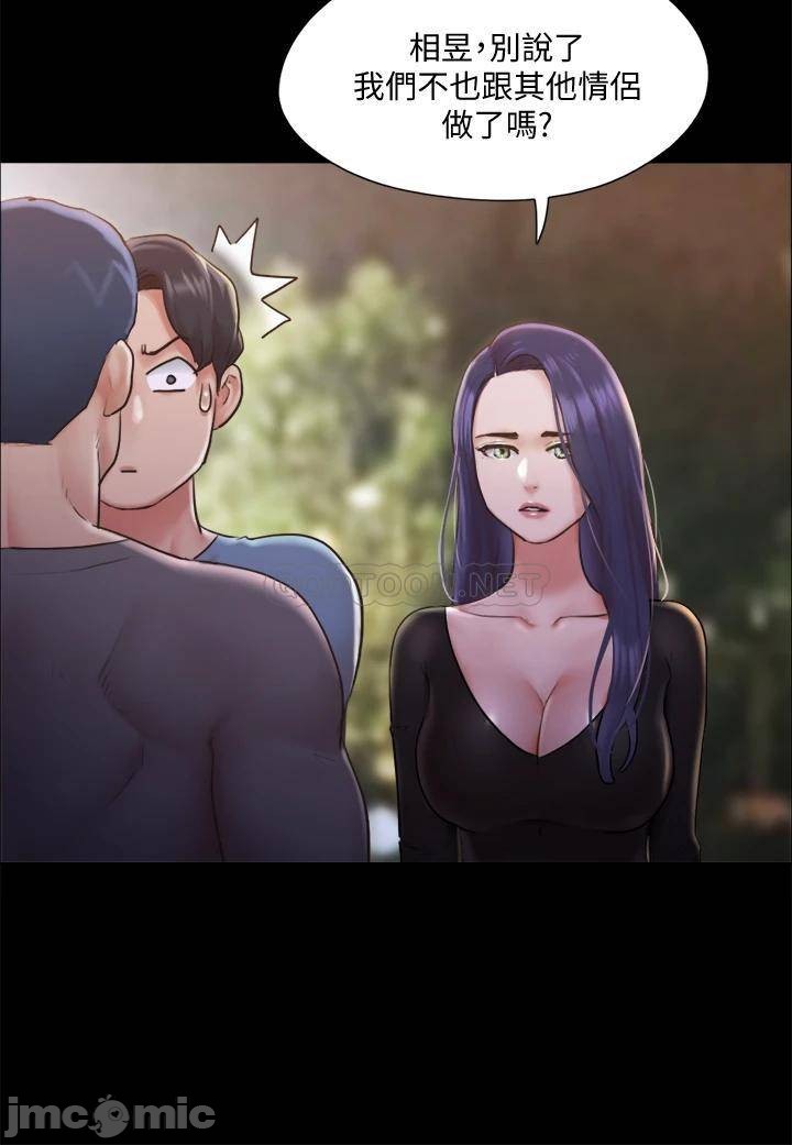Everything Is Agreed Raw Chapter 104 Page 17