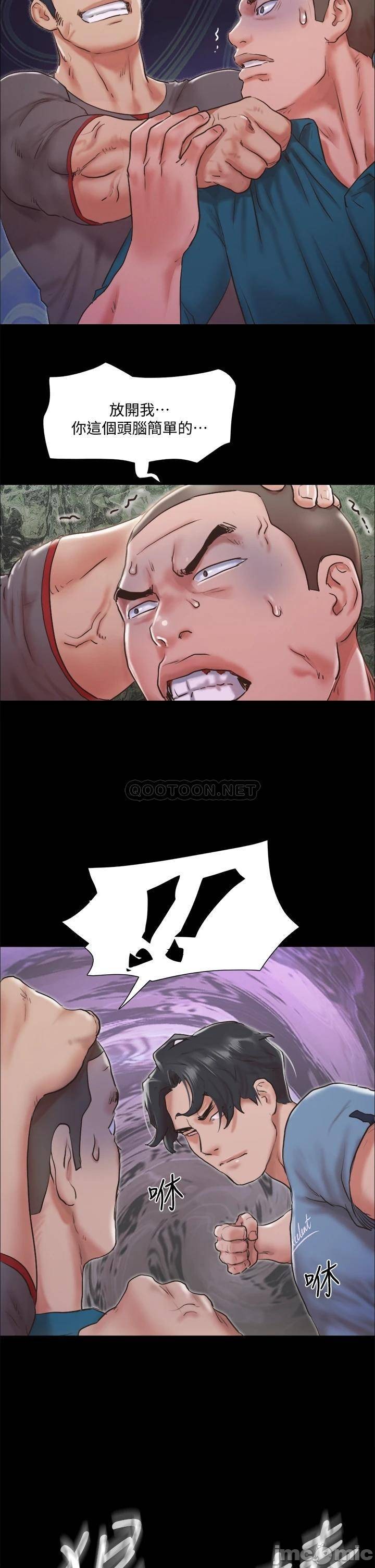 Everything Is Agreed Raw Chapter 104 Page 2