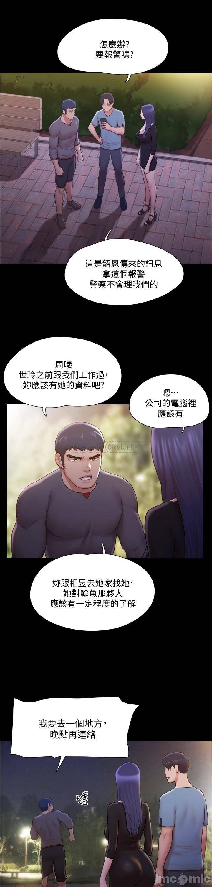 Everything Is Agreed Raw Chapter 104 Page 21