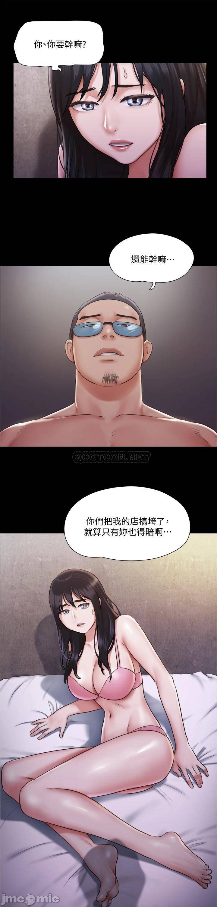 Everything Is Agreed Raw Chapter 104 Page 24