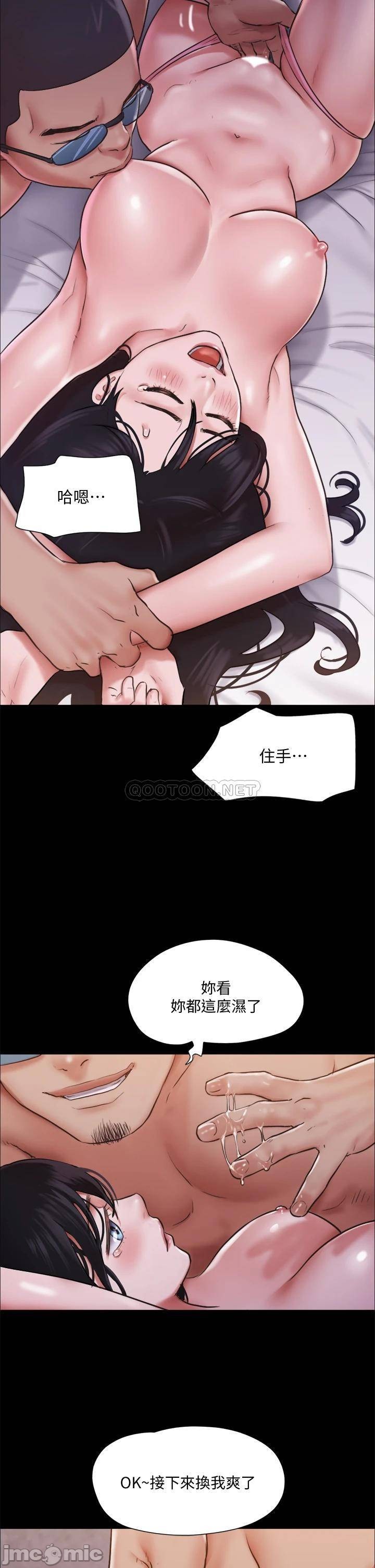Everything Is Agreed Raw Chapter 104 Page 28