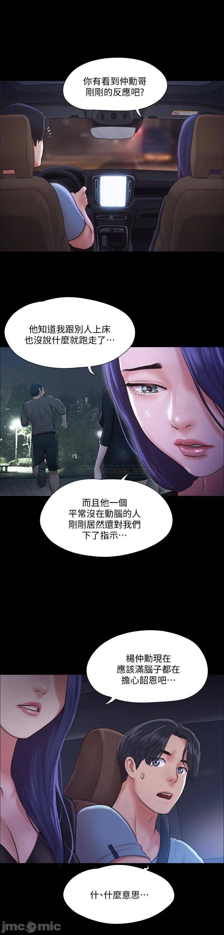 Everything Is Agreed Raw Chapter 104 Page 36