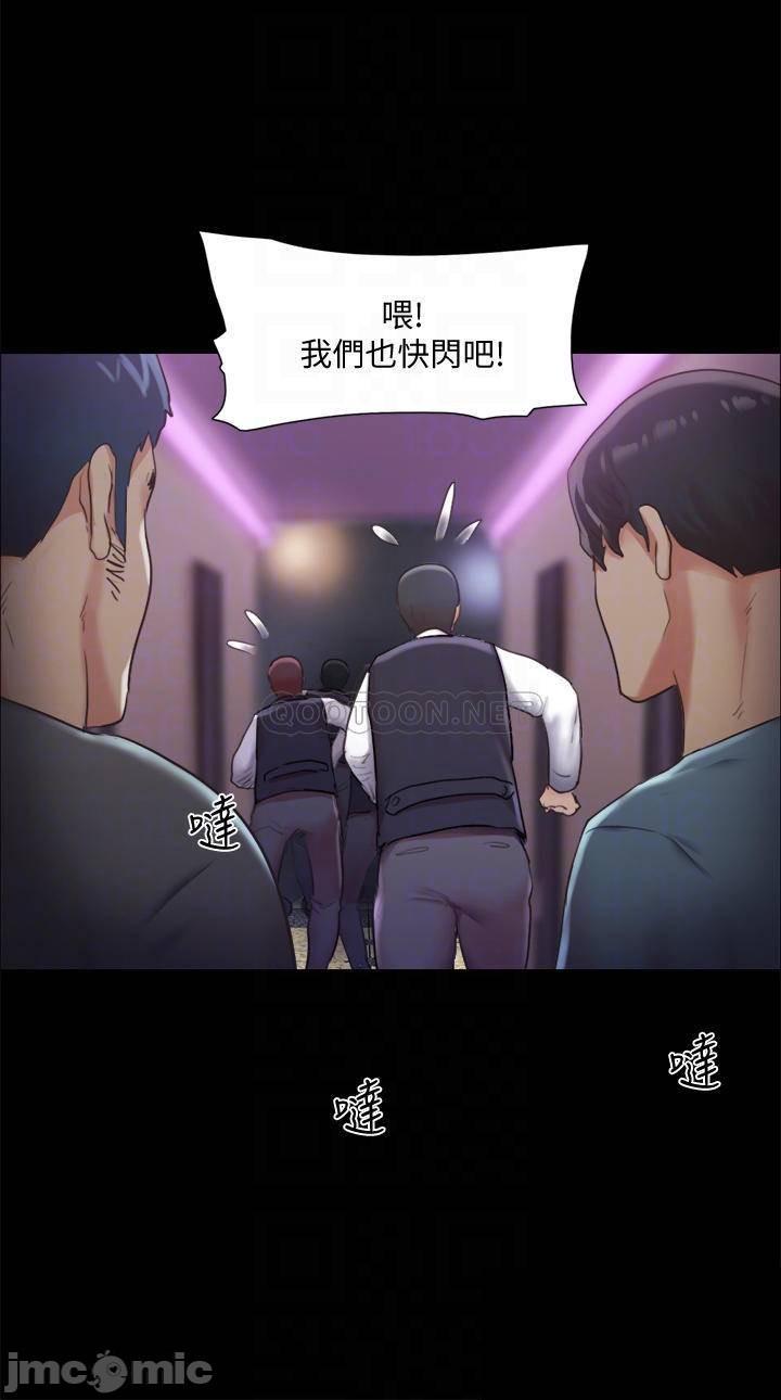 Everything Is Agreed Raw Chapter 104 Page 6
