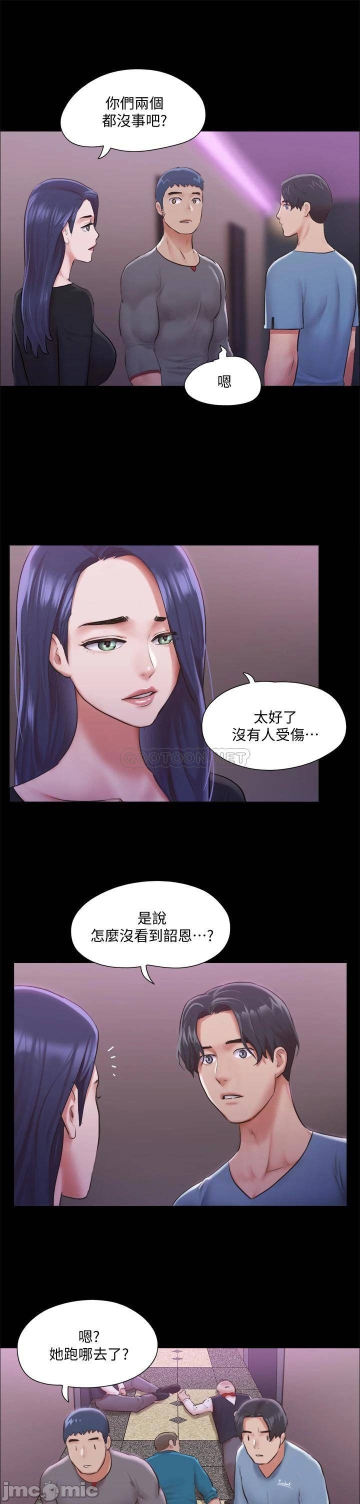 Everything Is Agreed Raw Chapter 104 Page 7
