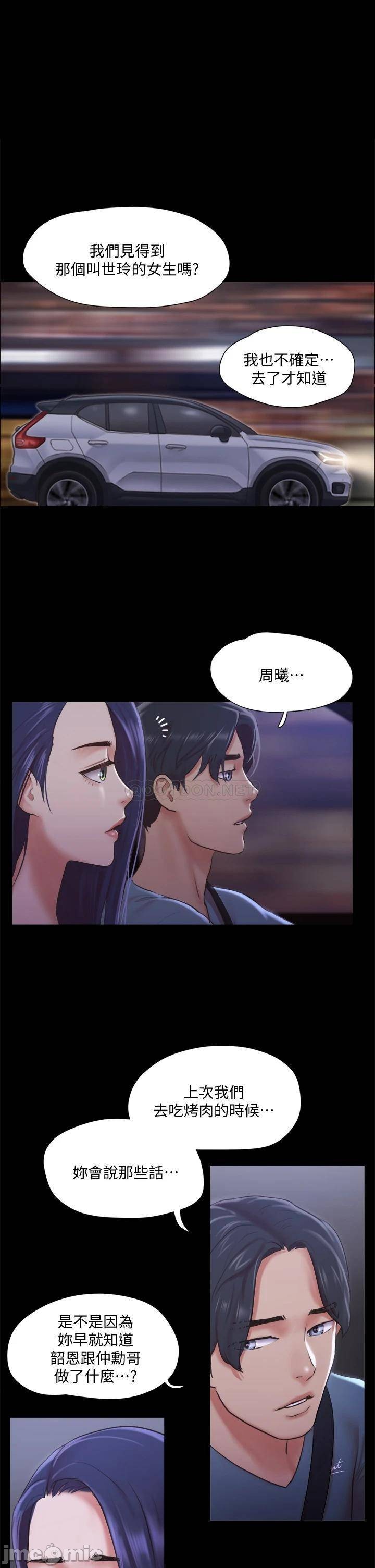 Everything Is Agreed Raw Chapter 105 Page 1
