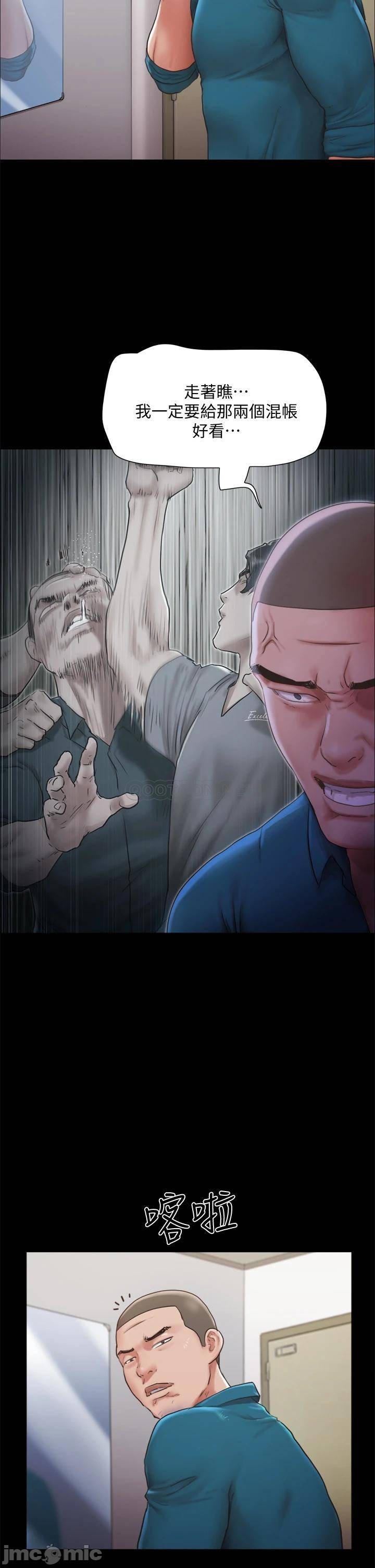 Everything Is Agreed Raw Chapter 105 Page 13