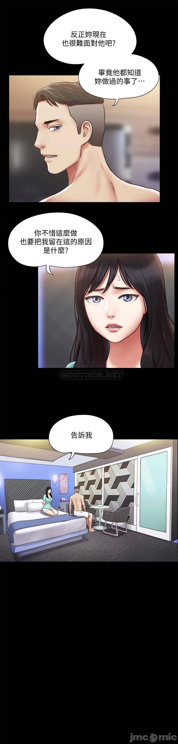 Everything Is Agreed Raw Chapter 105 Page 24