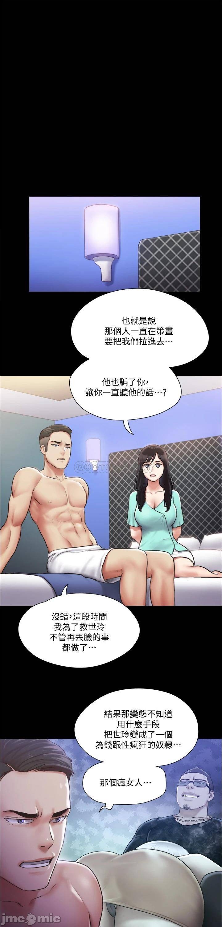 Everything Is Agreed Raw Chapter 105 Page 30