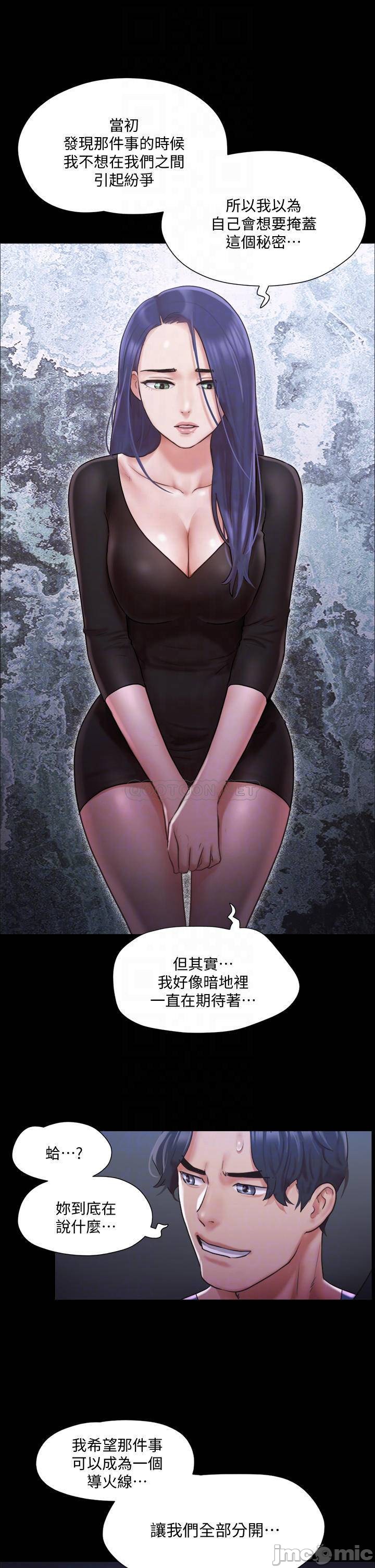 Everything Is Agreed Raw Chapter 105 Page 4