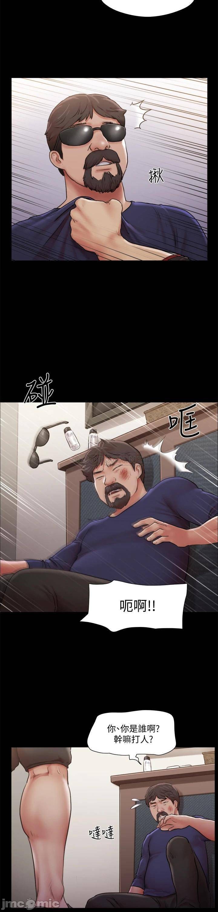 Everything Is Agreed Raw Chapter 105 Page 7