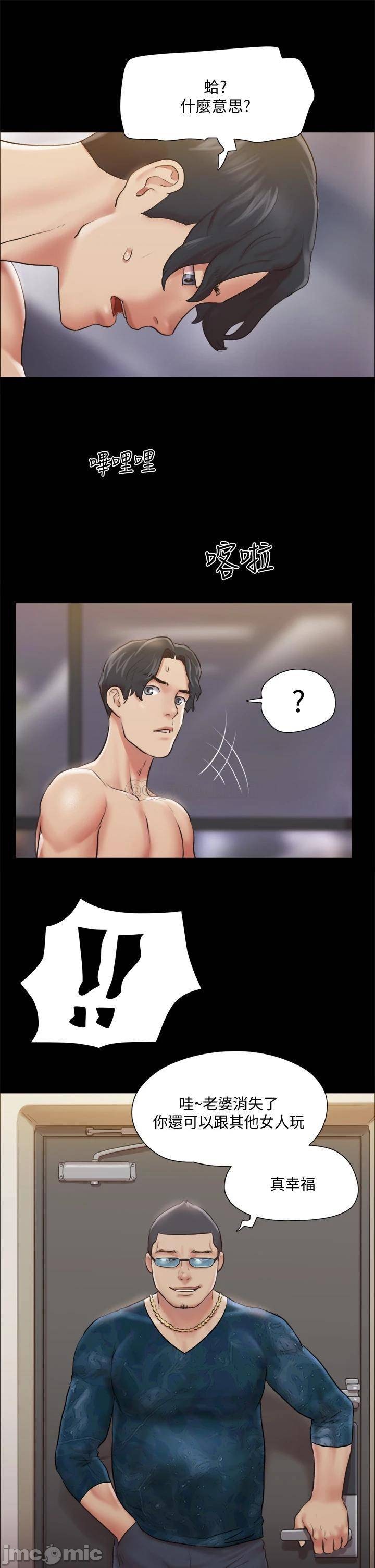Everything Is Agreed Raw Chapter 107 Page 24