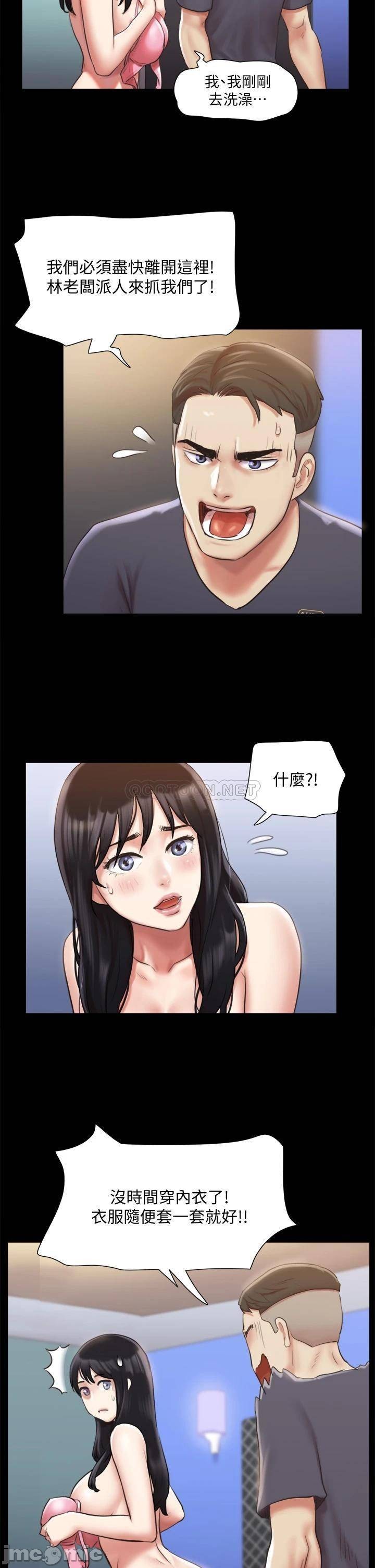 Everything Is Agreed Raw Chapter 107 Page 34