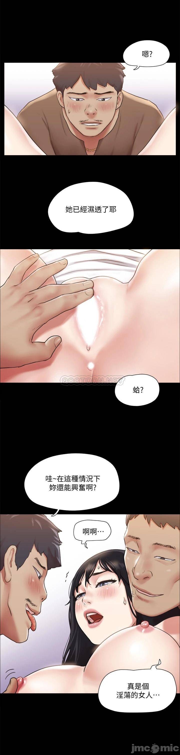 Everything Is Agreed Raw Chapter 108 Page 19