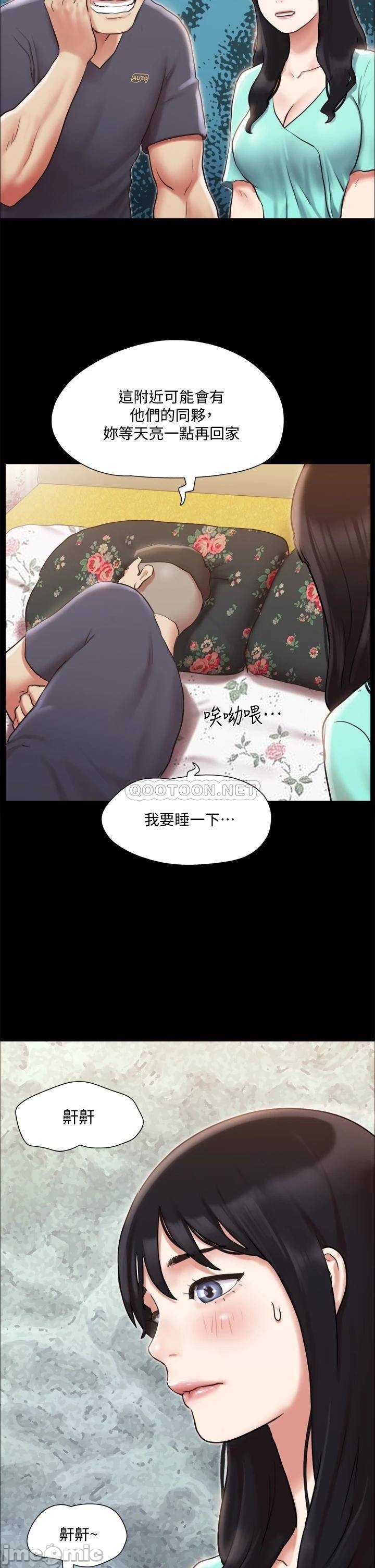 Everything Is Agreed Raw Chapter 108 Page 35
