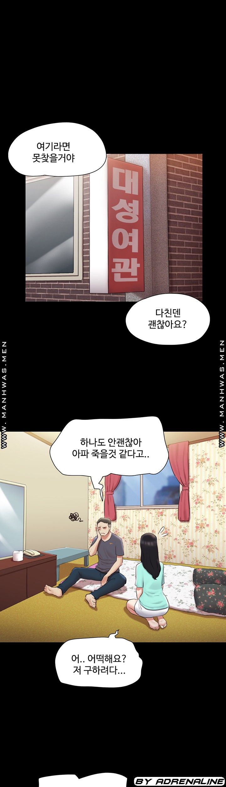 Everything Is Agreed Raw Chapter 109 Page 1