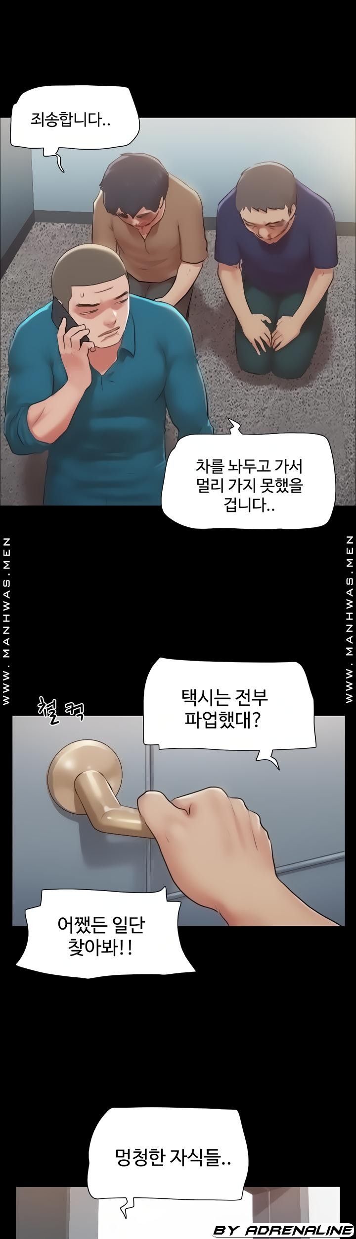Everything Is Agreed Raw Chapter 109 Page 12