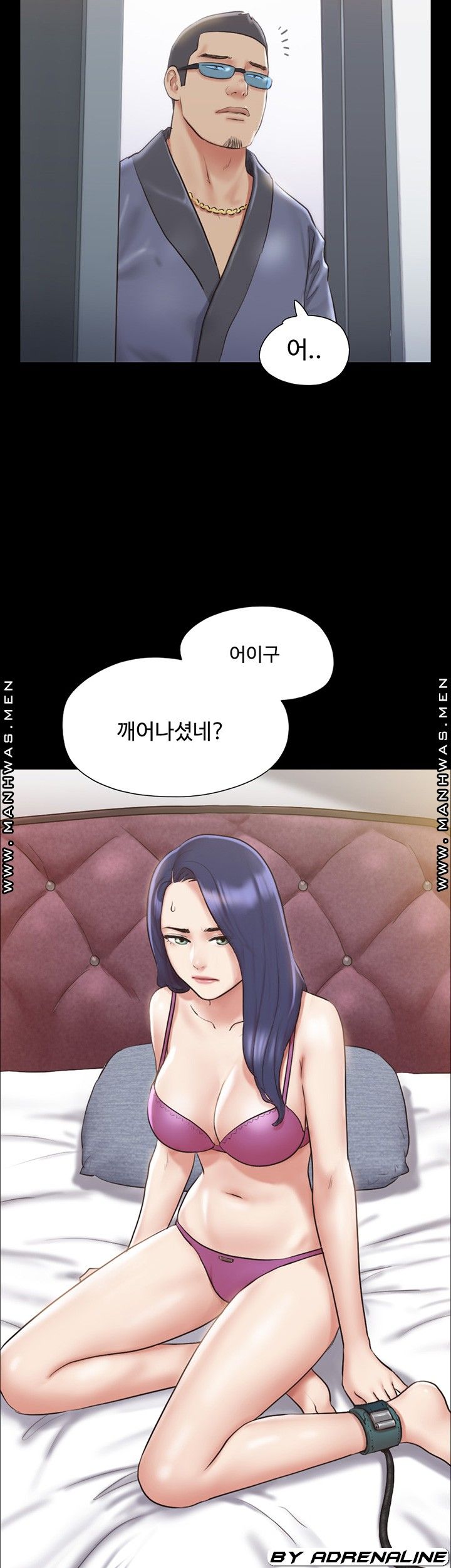 Everything Is Agreed Raw Chapter 109 Page 13