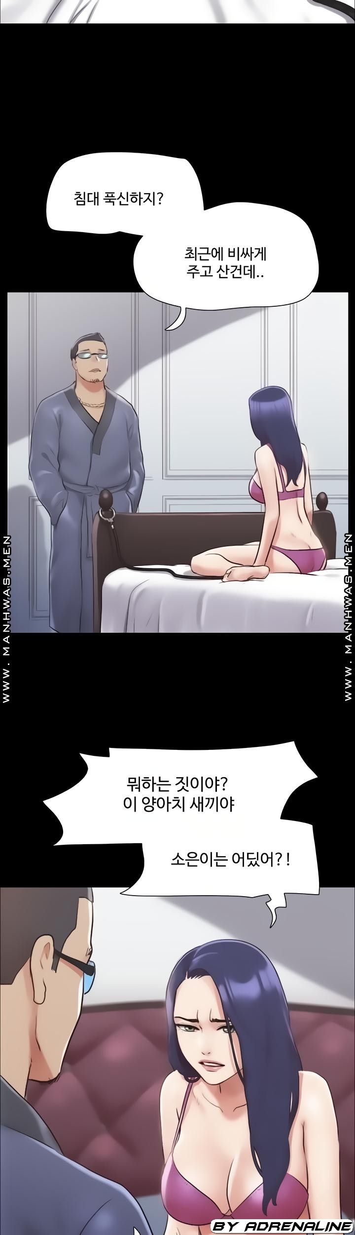 Everything Is Agreed Raw Chapter 109 Page 14