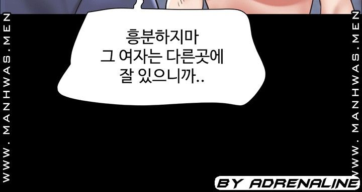 Everything Is Agreed Raw Chapter 109 Page 15