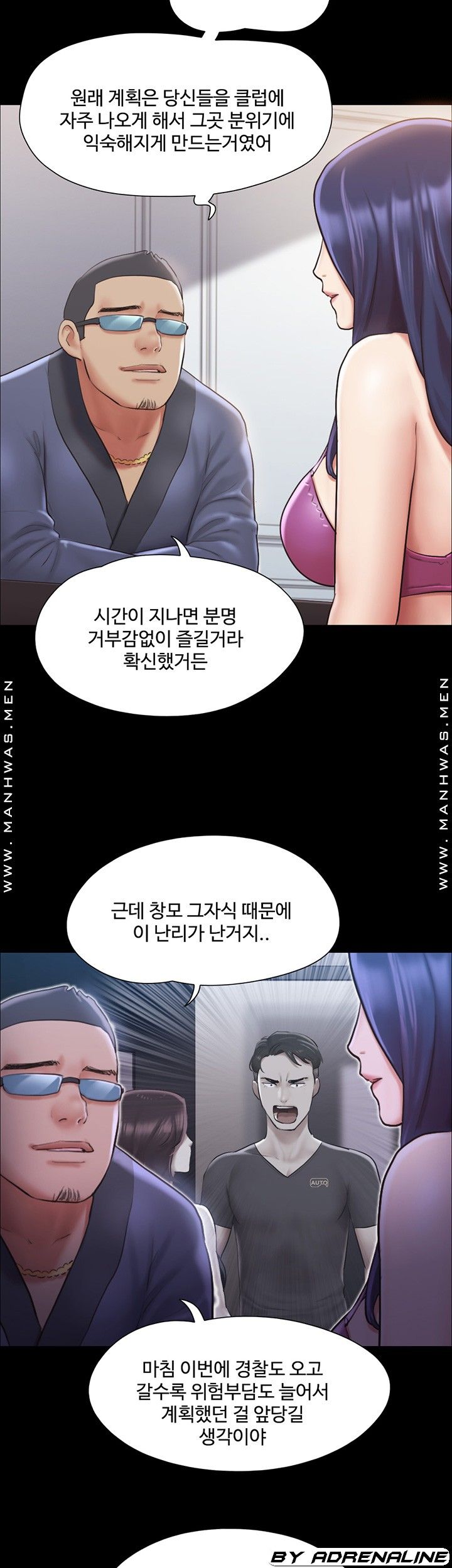 Everything Is Agreed Raw Chapter 109 Page 17