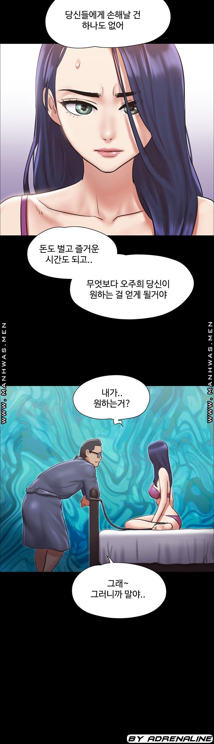 Everything Is Agreed Raw Chapter 109 Page 18