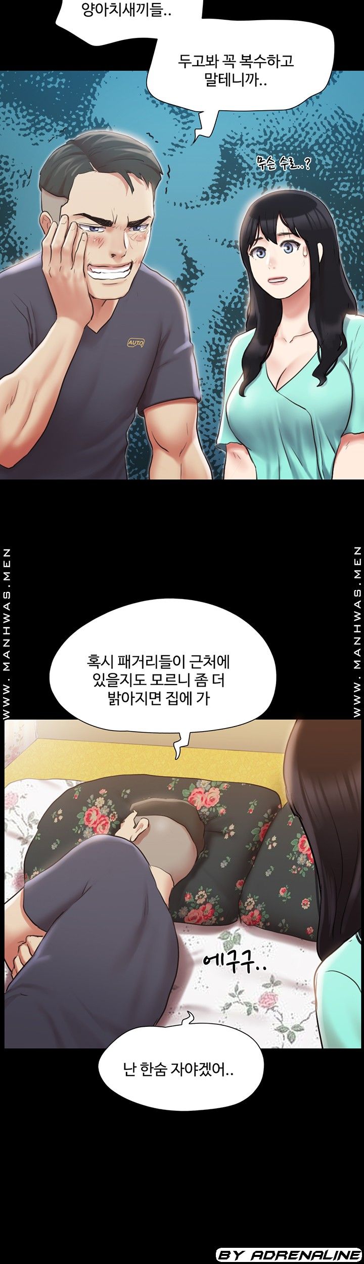 Everything Is Agreed Raw Chapter 109 Page 2