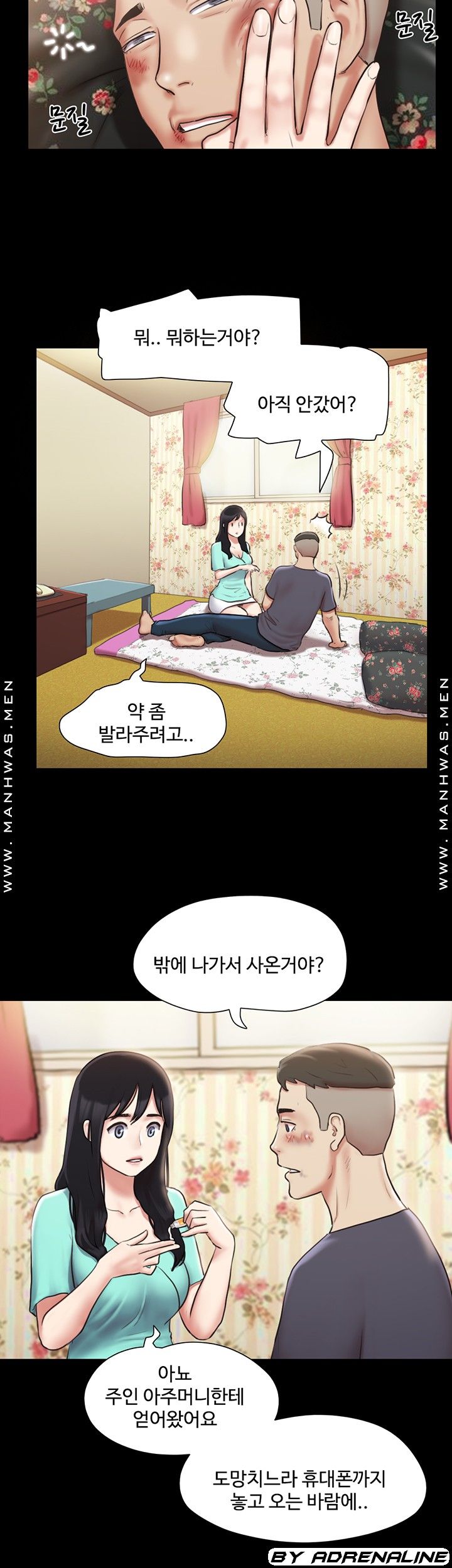 Everything Is Agreed Raw Chapter 109 Page 21