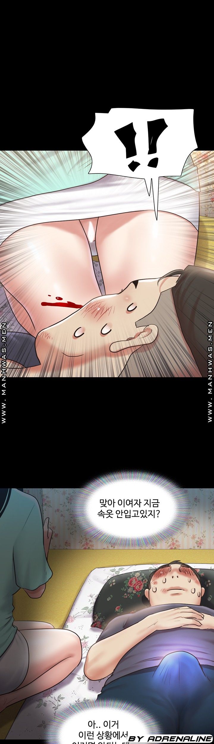 Everything Is Agreed Raw Chapter 109 Page 26