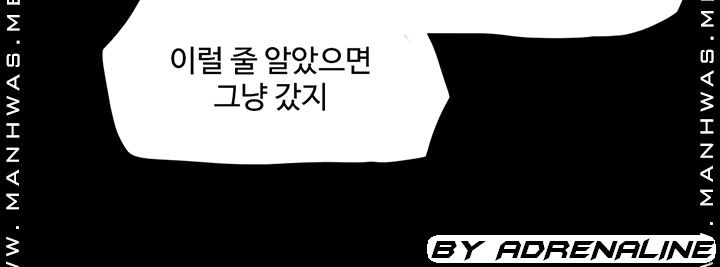 Everything Is Agreed Raw Chapter 109 Page 31