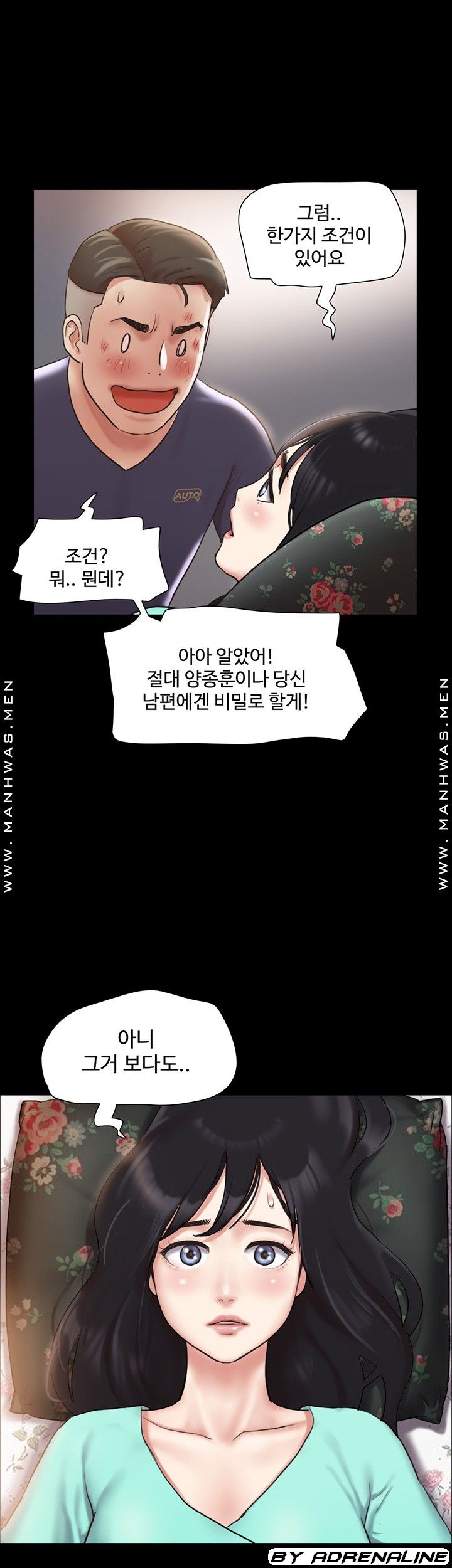 Everything Is Agreed Raw Chapter 109 Page 34