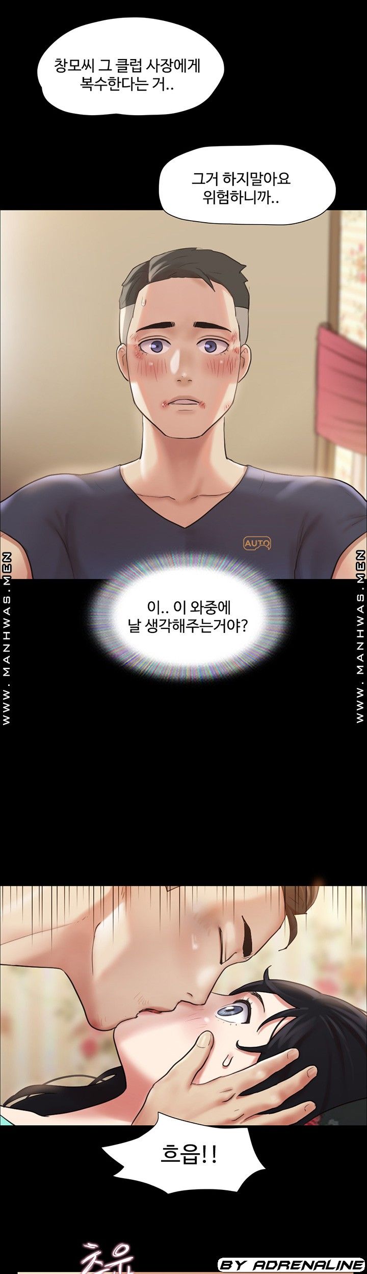 Everything Is Agreed Raw Chapter 109 Page 36