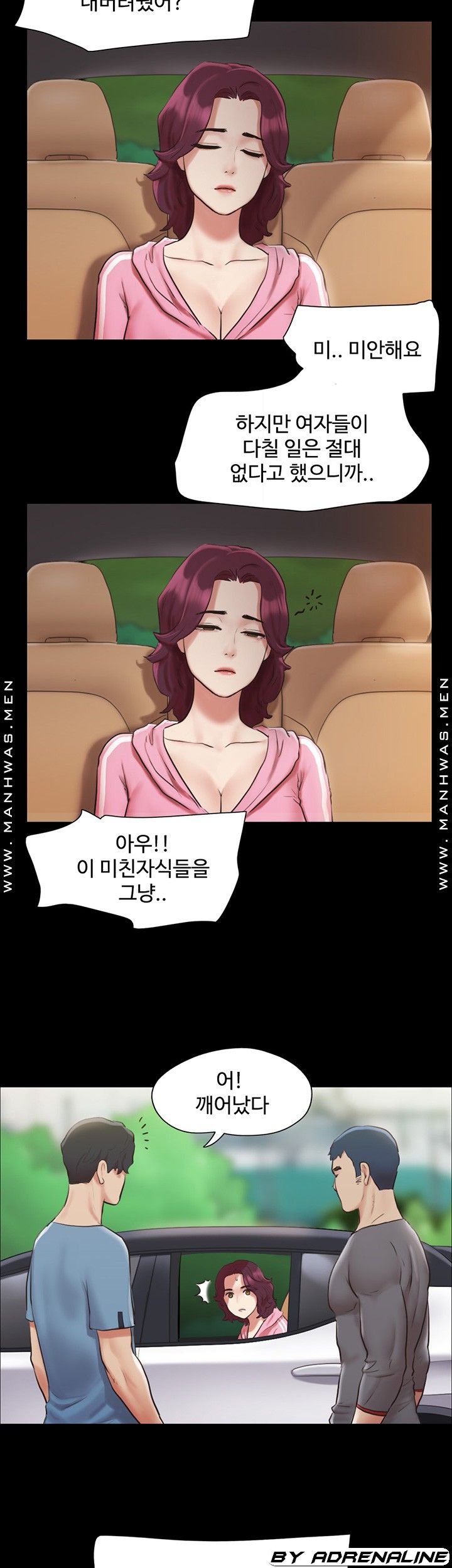 Everything Is Agreed Raw Chapter 109 Page 5
