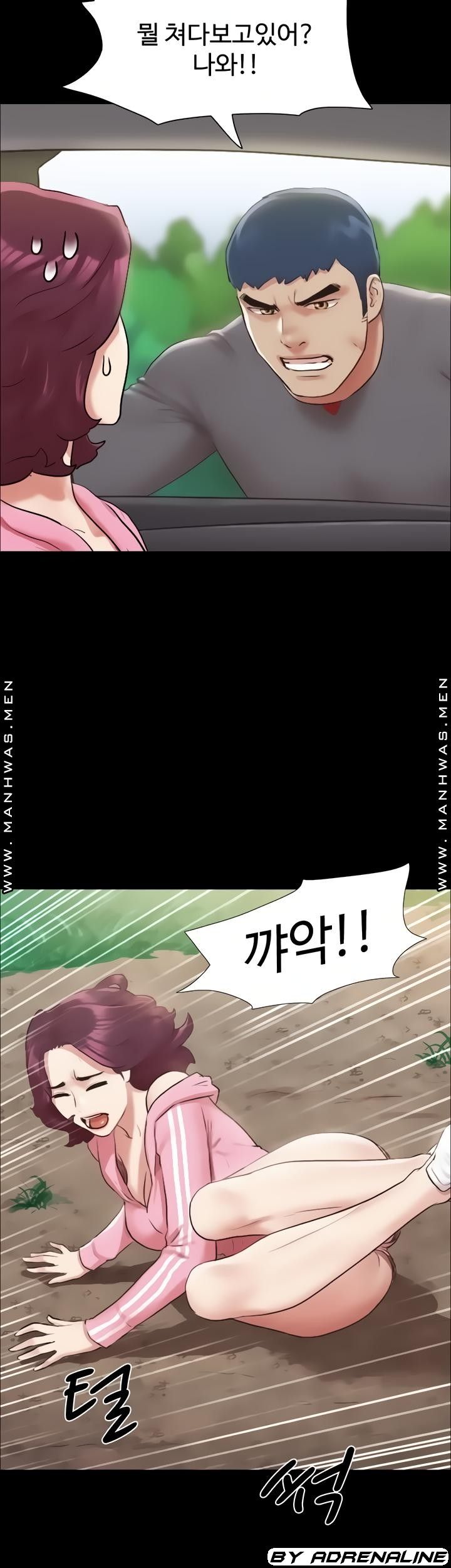 Everything Is Agreed Raw Chapter 109 Page 6