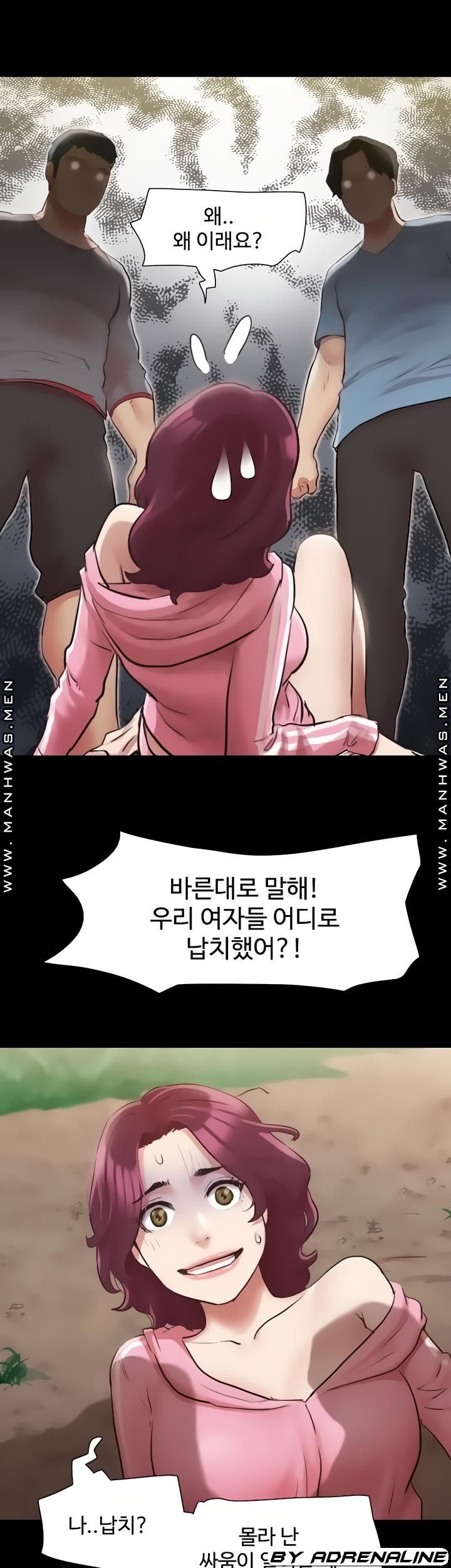 Everything Is Agreed Raw Chapter 109 Page 8
